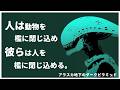 UFOのエネルギー基地：アラスカ地下のダークピラミッド
