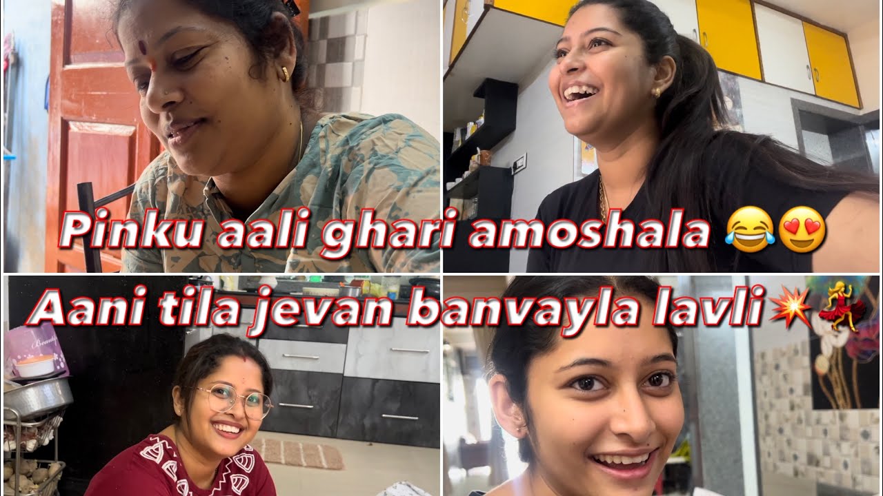 PINKU GHARI AALI AMOSHALA 😂😍 | TILA LAVLI KAMALA AAMHI🤷🏼‍♀️ | PAYAL PATIL VLOG 🤍