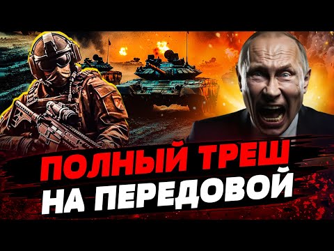 АДСКИЕ БОИ НА ПЕРЕДОВОЙ Угледарская МЯСОРУБКА ШОКИРУЮЩИЕ ПОТЕРИ РФ Актуальные новости