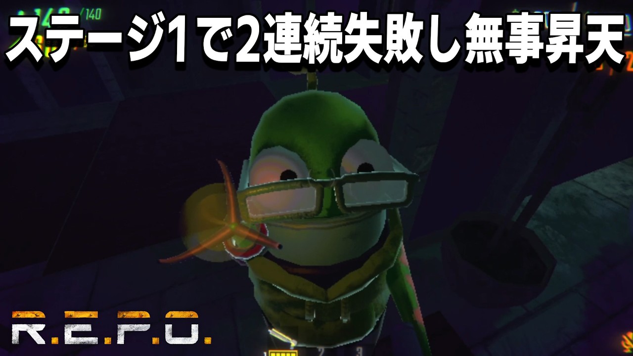 [R.E.P.O.] ソロでレポやったらいつも下手なフリしてるのばれちゃうなぁ～といった直後2連続 LeveL… — Transcript