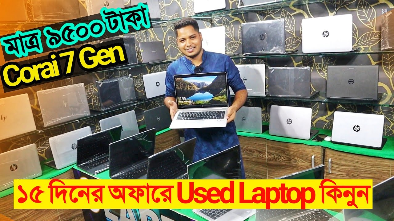 Used Laptop Price in Bangladesh 2022 Low Price Used Laptop Price in