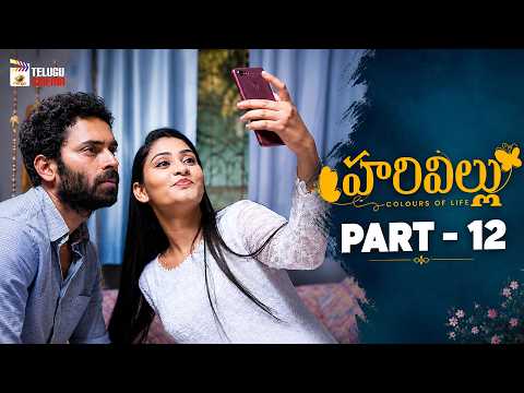 Harivillu Latest Telugu Full Movie 4K | Latest Telugu Movies 2026 | Part 12 | Mango Telugu Cinema