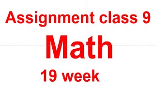 #Assignment class 9 #Math 19 week