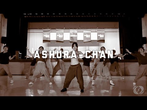 ASHURA-CHAN / SALSATION® CHOREOGRAPHY by SEI NAMI - YouTube