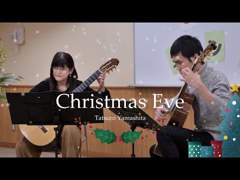 クリスマス・イブ／山下達郎　Christmas Eve / Tatsuro Yamashita  ギターデュオ・紡ぎ
