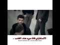 لا تستفزني فانا سيء عند الغضب لا تستفزني فانا سيء عند الغضب
