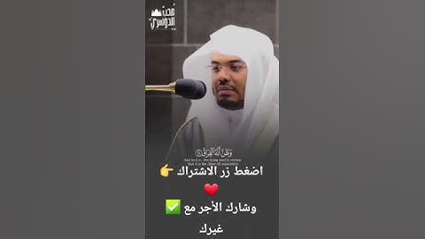 تلاوة مؤثرة من الشيخ ياسر الدوسري لقوله تعالى: كلا إذا بلغت التراقي وقيل من راق 🌿 تلاوة تهز القلوب.
