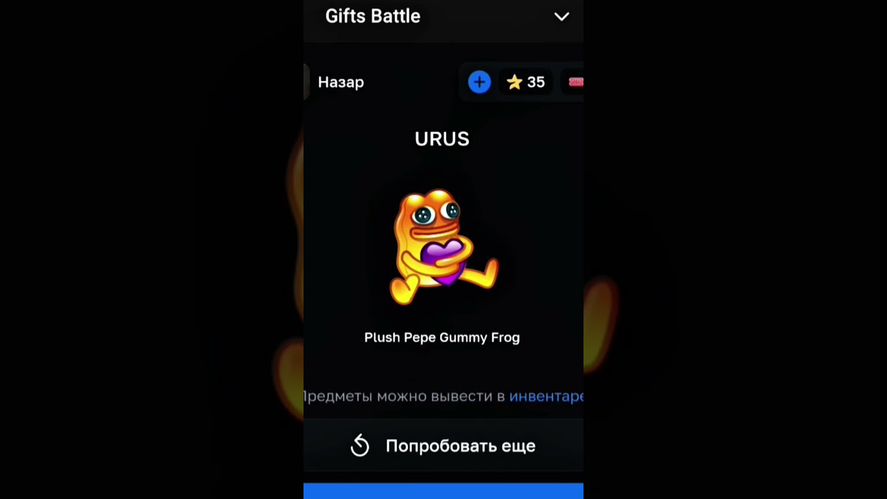 промо: Nano200, bot: Gifts Battle 
