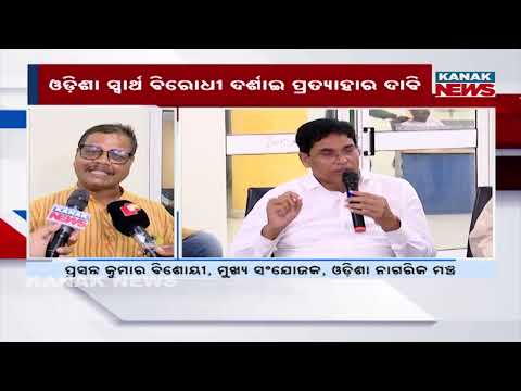 MMDR Act 2026 Odisha | Why Experts Demand Withdrawal of the New Law