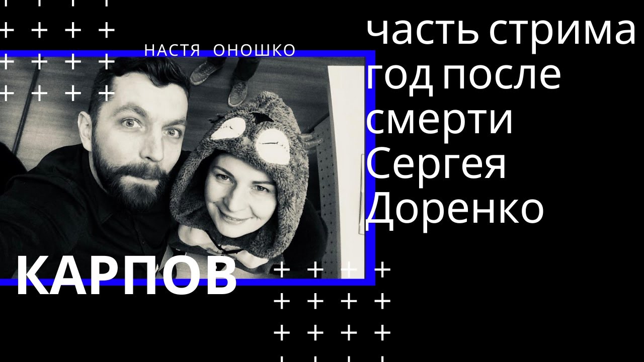 Инфинити как у карпова
