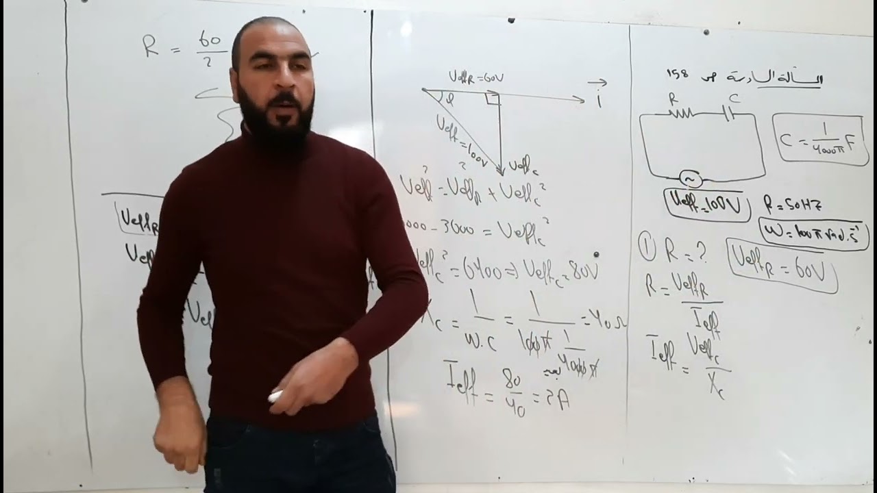 الدرس الخامس الاهتزازات الكهربائية القسرية حل المسألة السادسة الشرح مع الكريب 🤒 غير شكل موسى الاحمد