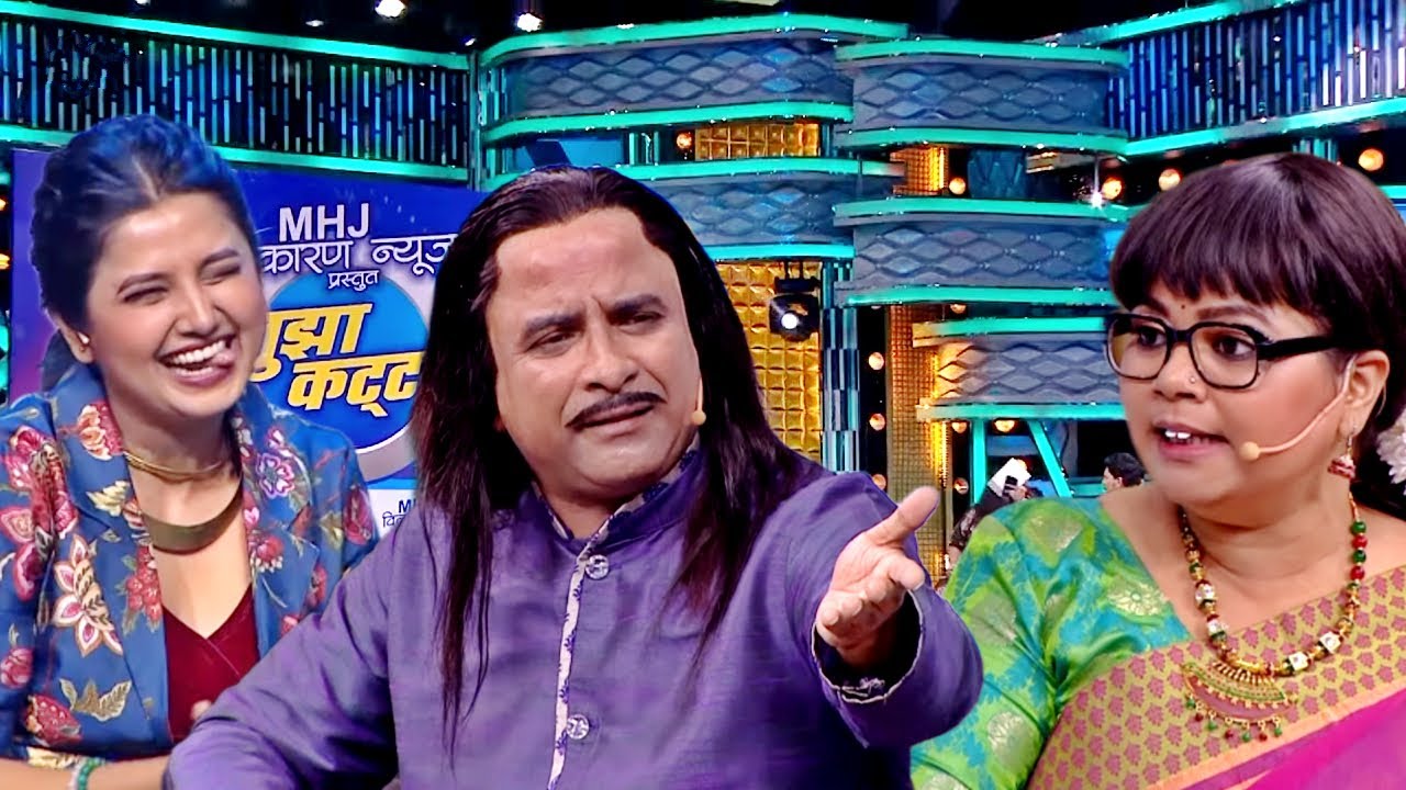 बाई आधी माझं नाव नीट घ्या, नाहीतर हे पुढे आलेले दोन दात आतमध्ये टाकेन | Maharashtrachi Hasya Jatra