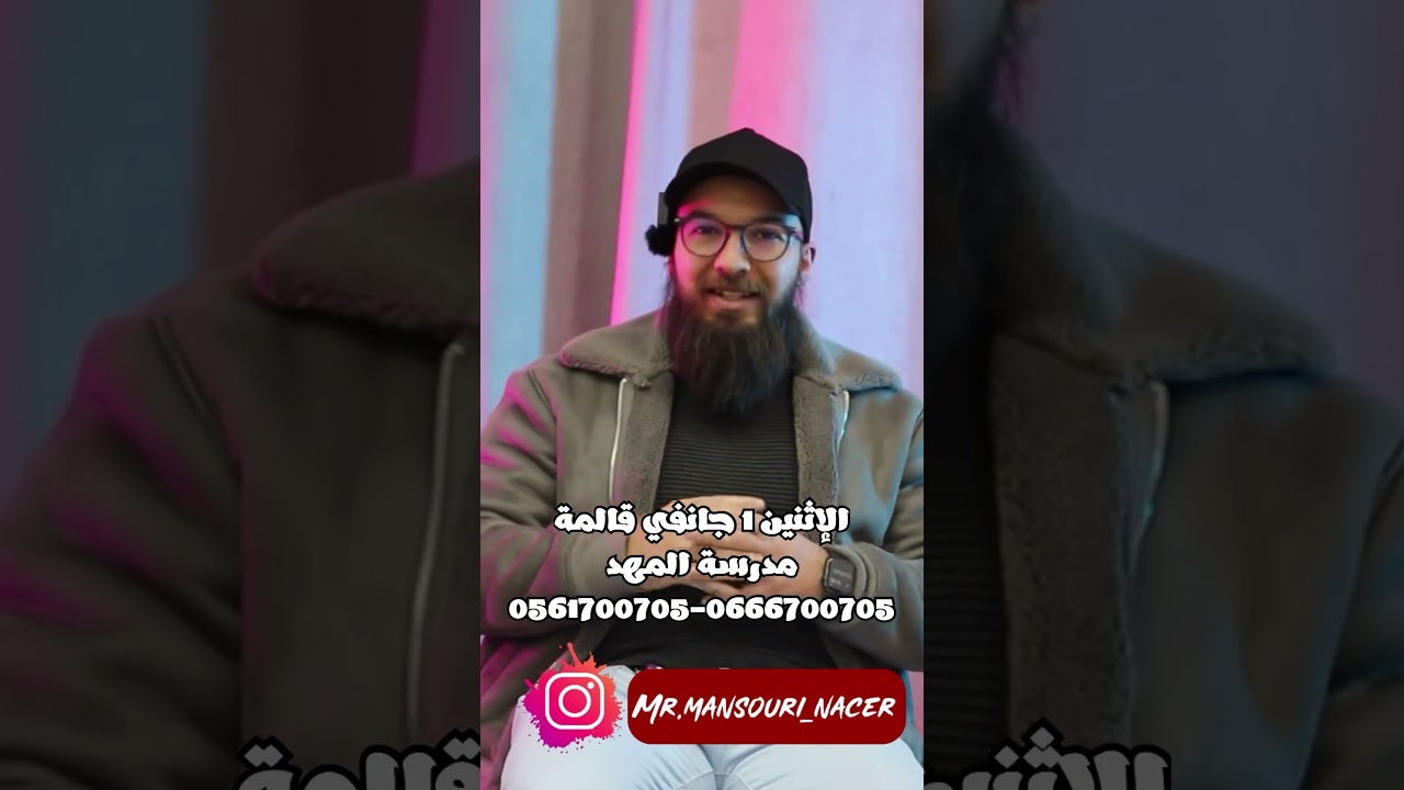 برنامج دورات الاسبوع الثاني من العطلة:عنابة-قالمة-العلمة-العاصمة-وهران