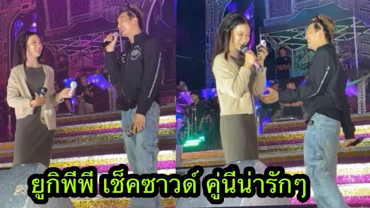 น้องยูกิ พีพี ขึ้นเซ็คซาวด์ คู่นี้น่ารักมาก