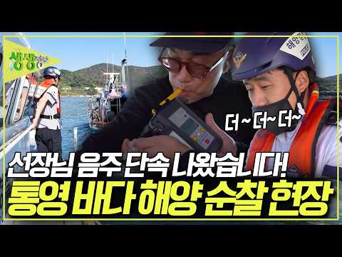 10/14 Tongyeong Port