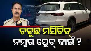 Police seize luxury car without number plate in Bhubaneswar