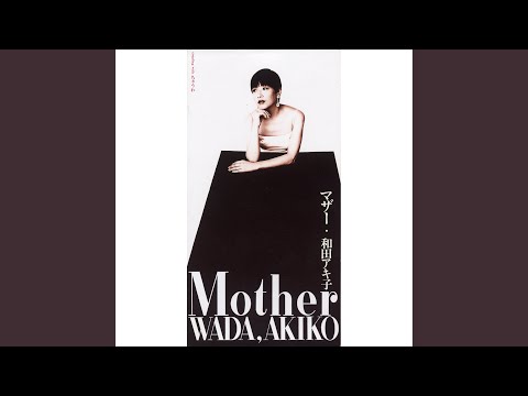 まことのお母さまのご生涯のお話、歌 まことのお母さまのご生涯のお話、歌 Traditional Japanese