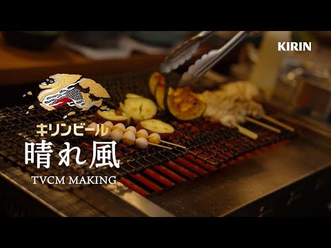 晴れ風　「ハレの日、晴れ風。」　年末年始篇　メイキング