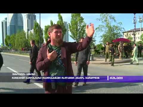 ჩეჩნეთში ეკლესიაზე თავდასხმაში ისლამურ კვალს უარყოფენ