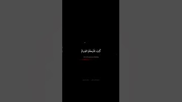 يا أَيُّهَا الَّذينَ آمَنوا كُتِبَ عَلَيكُمُ الصِّيامُ  محمد صديق المنشاوي  سورة البقرة