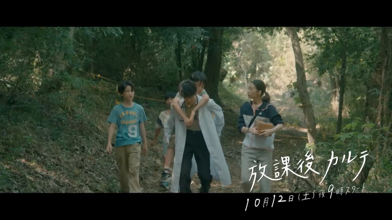 土曜ドラマ『放課後カルテ』第1話予告 - YouTube