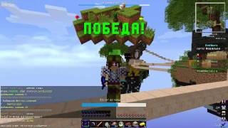 VimeWorld: BedWars #4. - Моя тактика.