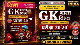 Disha 2020 भारत विश्व GK Book Review l RPSC RAS 1st &2nd Grade LDC CET Computer Instructor All Exam
