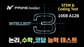 새로운 미국 스타트업의 모델. Intellect-3 논리,수학,코딩 성능테스트