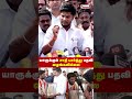 யாருக்கும் சாதி பார்த்து பதவி வழங்கவில்லை | CM Vijay | Minister Ramesh | Trichy