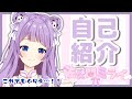【自己紹介】初めまして!佐久間ミライです!【新人Vtuber】