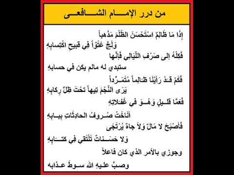 إذا ما الظلوم استحسن الظلم مذهبا