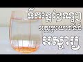 អត្ថប្រយោជន៍ដ៏អស្ចារ្យ៤យ៉ាងដែលបានមកពីការទទួលទានទឹកក្តៅឧណ្ឌៗ - Health Inform