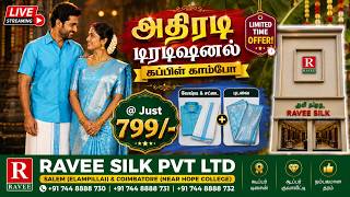 ✨ COUPLE ஆடி ஆஃபர் | | RAVEE SILK PVT LTD | ELAMPILLAI & COIMBATORE screenshot 2