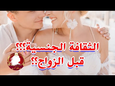 فيديو: ما هو زواج الثقافة؟