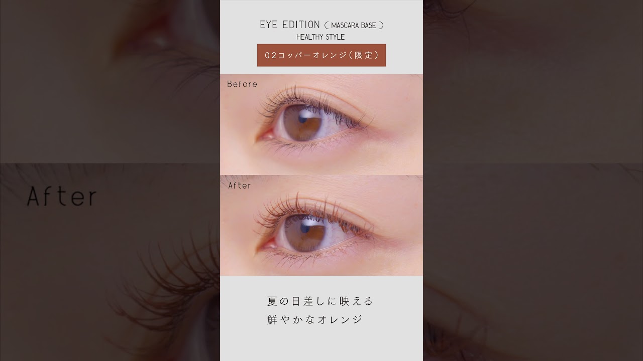 エテュセ アイエディション マスカラベース エテュセ公式サイト Ettusais
