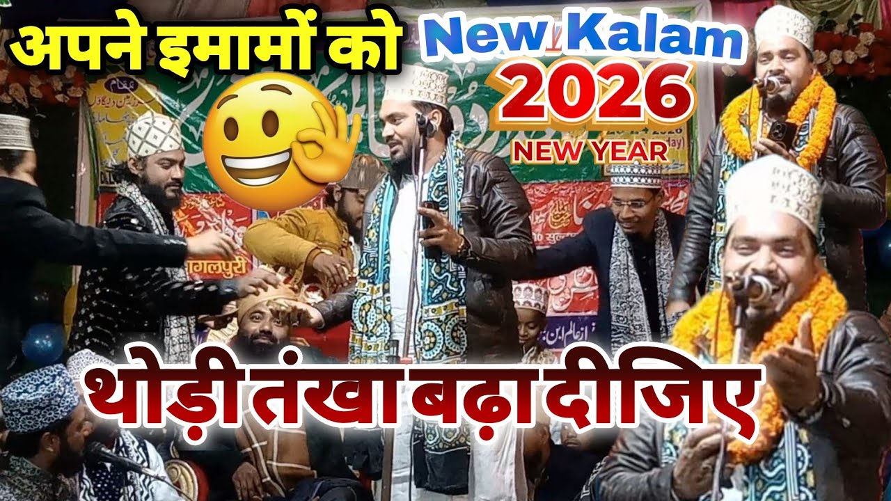 आप अपने इमामों को अब थोड़ी तंखा बढ़ा दिजये Azmat Raza Bhagalpuri New Viral Kalam 2026