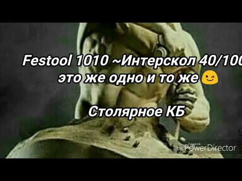 Адаптер к линейке для фрезера Интерскол.