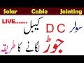 Types of Cable jointing - How To insulate Cable -