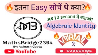 Algebraic Identity |🔥Viral🔥| #viral #youtubeshorts #shorts #shortvideo #mathsbridge2394 #viralshorts