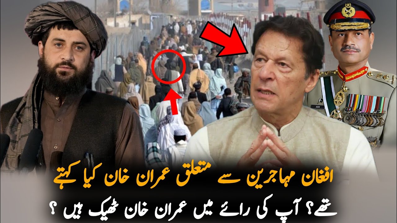 Imran Khan Talking About Afghan Refugees How Pak Treat Them Imran imran-khan-talking-about-afghan-refugees-how-pak-treat-them-imran