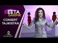 Seeta Qasemi - Consert 2019 / سیتاقاسمی - آهنگ دل از تو نمیگیرم | Сита Касими - Шоу консерт 2019