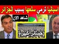 اهم الاخبار في الجزائر اليوم بالفيديو إسبانيا ترمي 32 طن من الأسماك بعد إعادة الجزائر للشحنة 