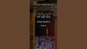 سورة الاحزاب آیات 41.42 با ترجمه فارسی القارئ محمد صدیق المنشاوئ