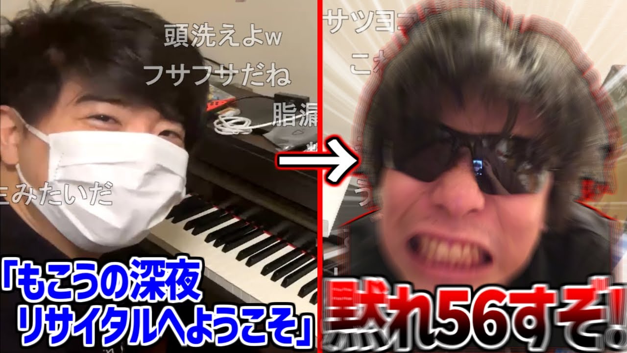 深夜のまったりピアノリサイタルのはずが喧嘩に発展するもこう【2025/05/01】