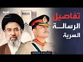 رسالة باكستان السرية إلى خامنئي.. اتفاق نووي جديد يقترب من الحسم