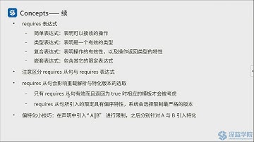 C++基础与深度解析-14-92-2-requires表达式