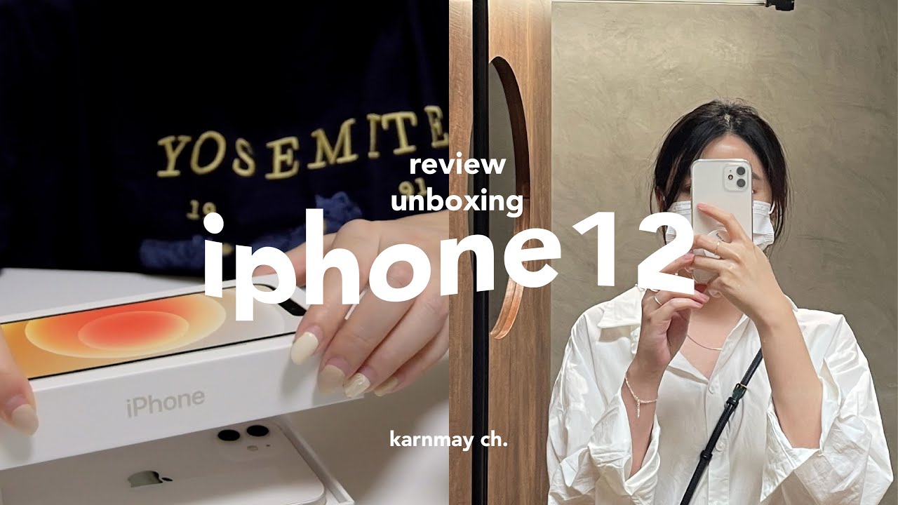 แจกไอโฟน  2022  unbox \u0026 review iphone12📱 , ซื้อไอโฟน 12 ยังไงให้ได้ราคาโปร 😬 / KARNMAY