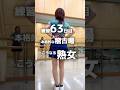燃えた!止まらない!!! イベント会場の稽古場で撮り始めたら【shuffle Shape of you】#shuffledance #music