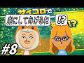 【ゆっくり実況】サイコロが導く島【トモダチコレクションわくわく生活】part8