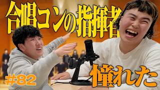 【動画版】足腰げんき教室の耳毛ツインテール #82「ちょっと目立ちたいなと思って」【Podcast】